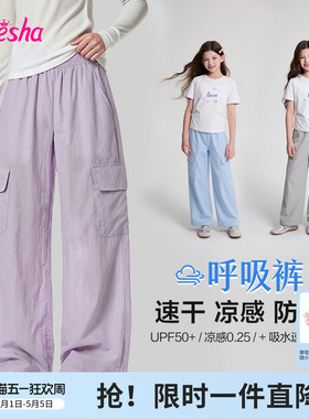 笛莎官方旗舰童装女童速干凉感防晒运动裤儿童休闲裤夏装新款