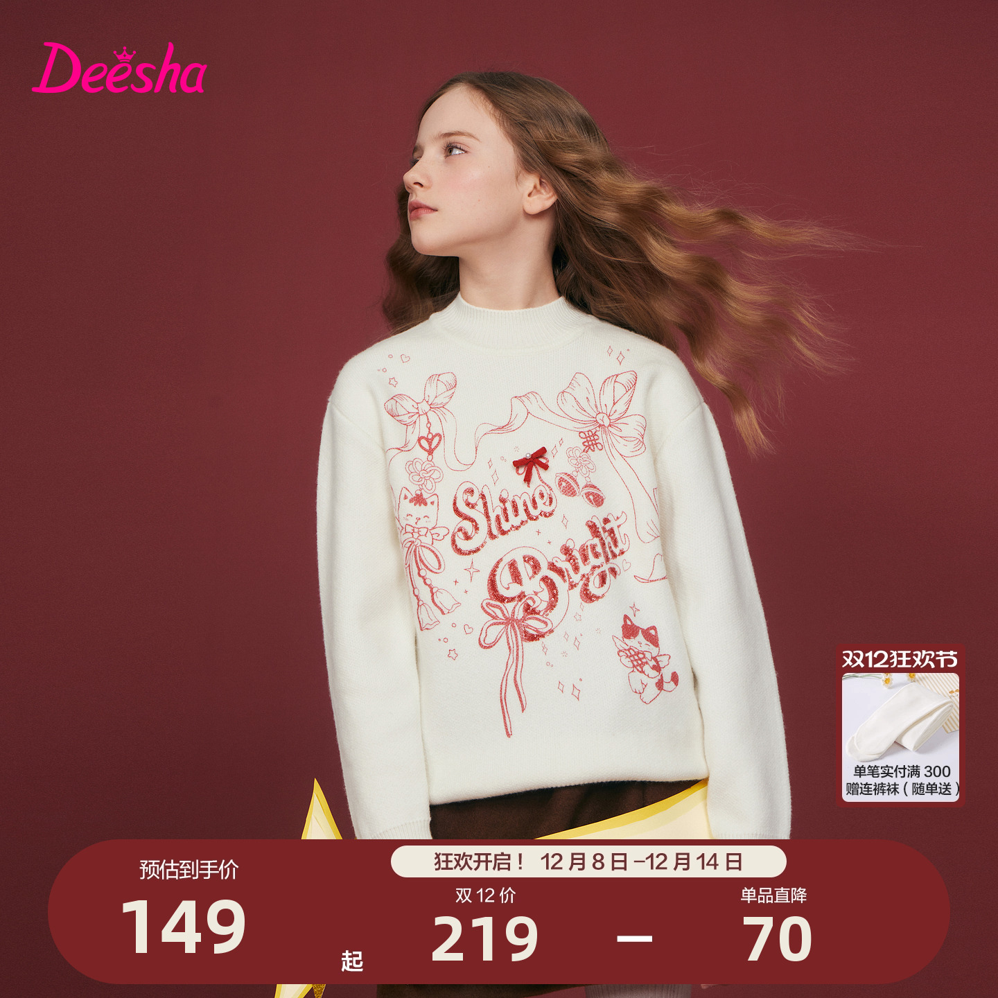 笛莎官方旗舰店女童针织衫