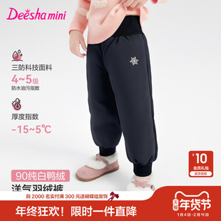 笛莎官方旗舰童装女童羽绒裤秋冬季新款女孩宝宝儿童时尚保暖长裤