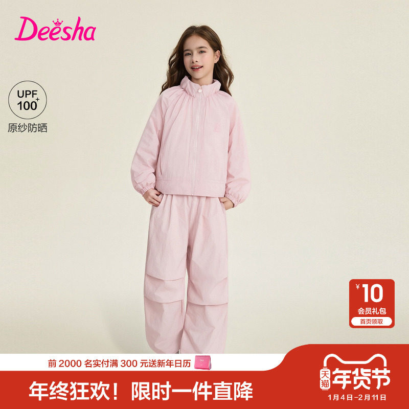 笛莎官方童装女童套装春季新款大童女孩儿童洋气抽绳休闲两件套,童装/婴儿装/亲子装,套装,淘宝优惠券,粉丝福利购,淘宝优惠卷