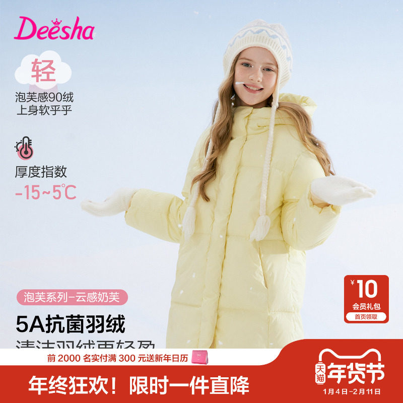 笛莎官方旗舰童装女童长款羽绒服秋冬季新款女孩儿童连帽三防外套,童装/婴儿装/亲子装,羽绒服,淘宝优惠券,粉丝福利购,淘宝优惠卷