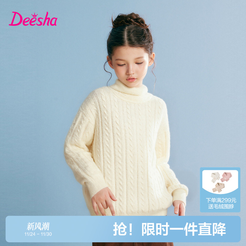 笛莎官方旗舰童装女童加厚毛衣秋冬季新款女孩儿童保暖针织打底衫