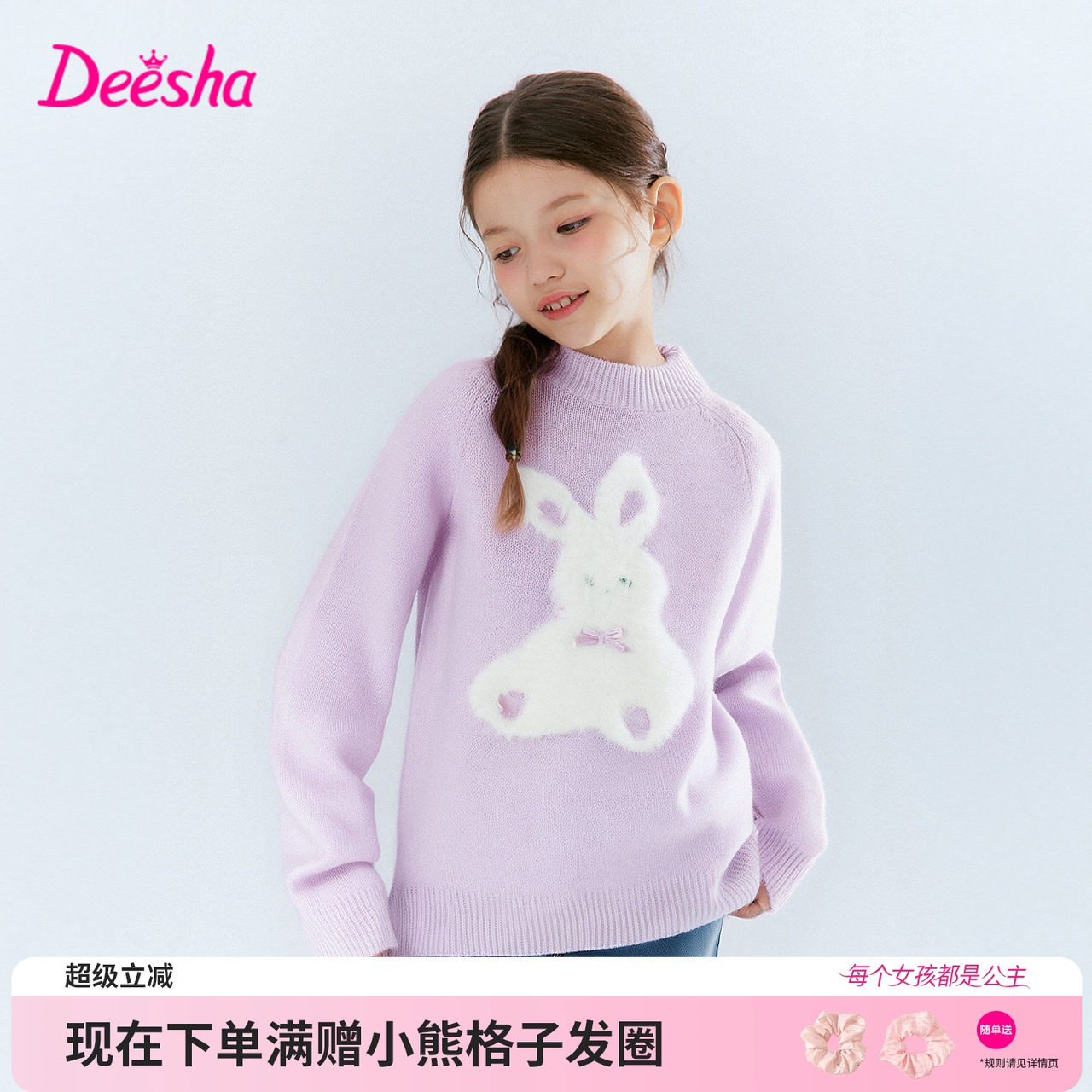 笛莎官方旗舰店女童毛衣