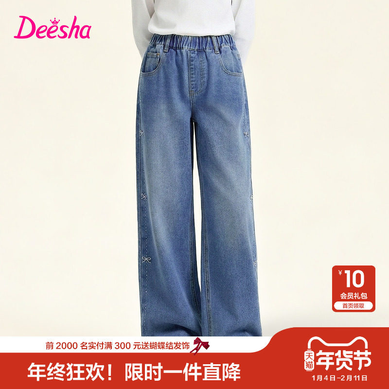 笛莎官方童装女童裤子春季新款大童女孩儿童洋气牛仔裤阔腿裤长裤