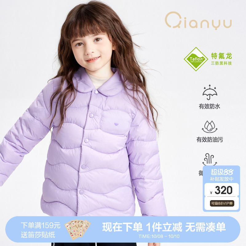 笛莎官方旗舰店男女童轻薄羽绒服