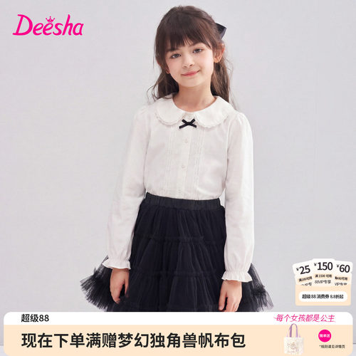 笛莎官方旗舰店女童长袖衬衫