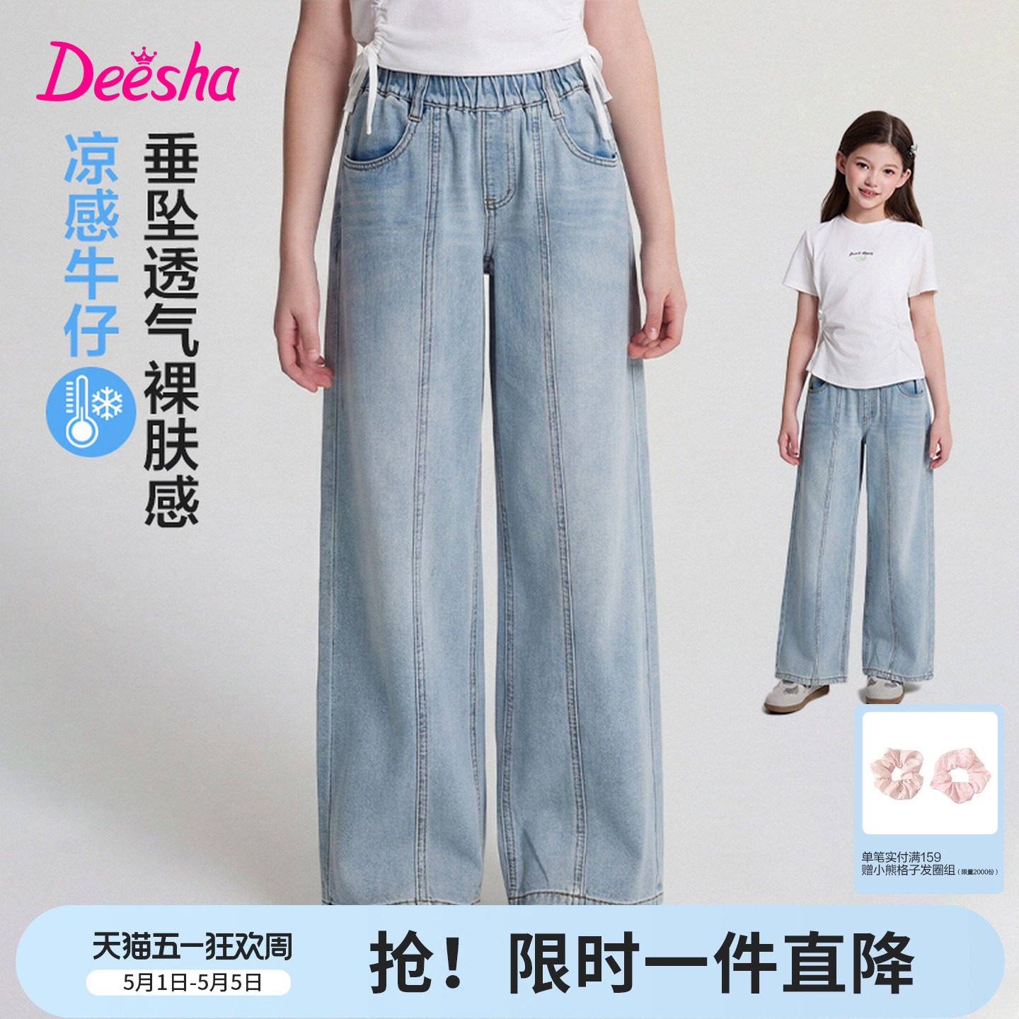 笛莎童装女童莱赛尔凉感裤子夏季新款中童女孩宝宝儿童软牛仔裤