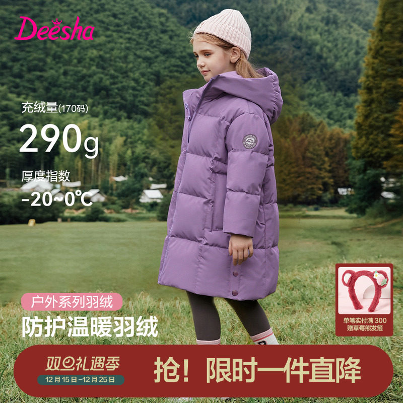 笛莎官方旗舰童装女童长款羽绒服秋冬季儿童三防极寒加厚保暖外套