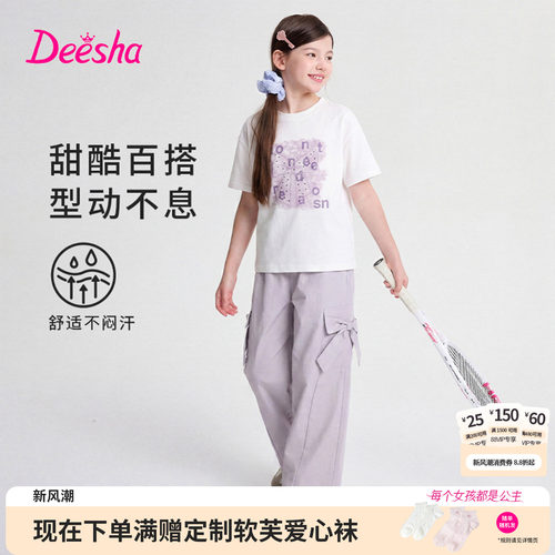 笛莎官方旗舰店女童套装