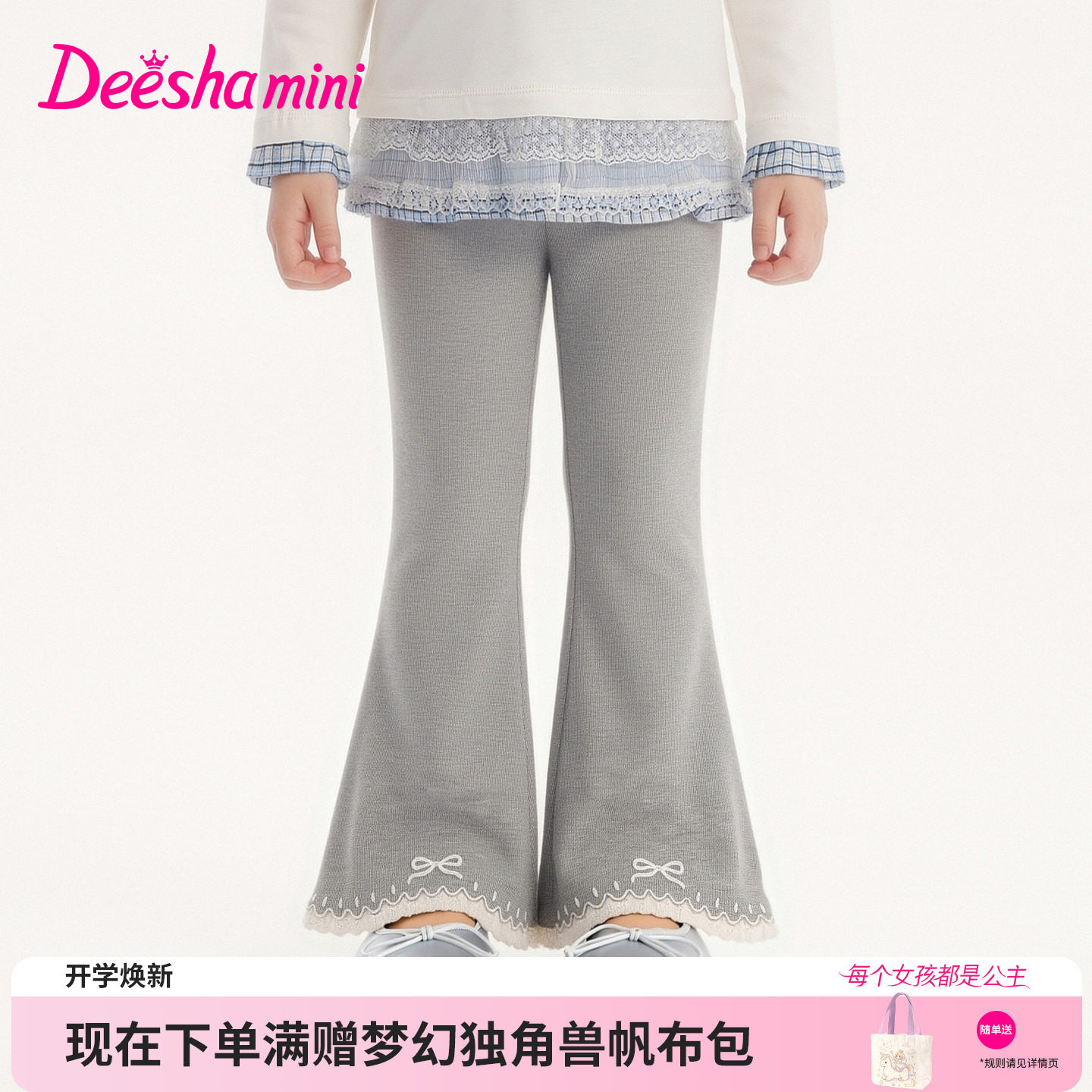笛莎童装女童裤子宝宝秋季新款小童公主舒适甜美蕾丝蝴蝶结喇叭裤