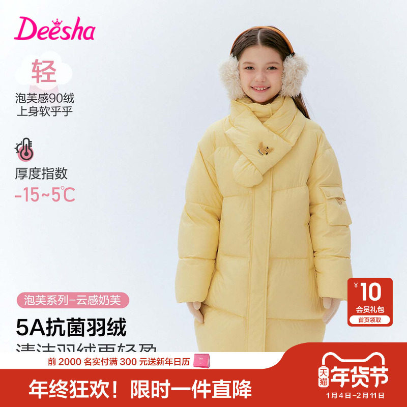 笛莎官方旗舰童装女童中长羽绒服秋冬季新款女孩儿童时尚三防外套,童装/婴儿装/亲子装,羽绒服,淘宝优惠券,粉丝福利购,淘宝优惠卷