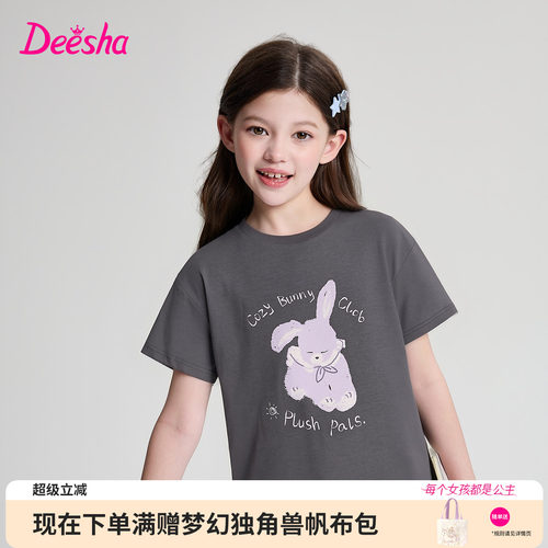 笛莎官方旗舰店女童短袖t恤