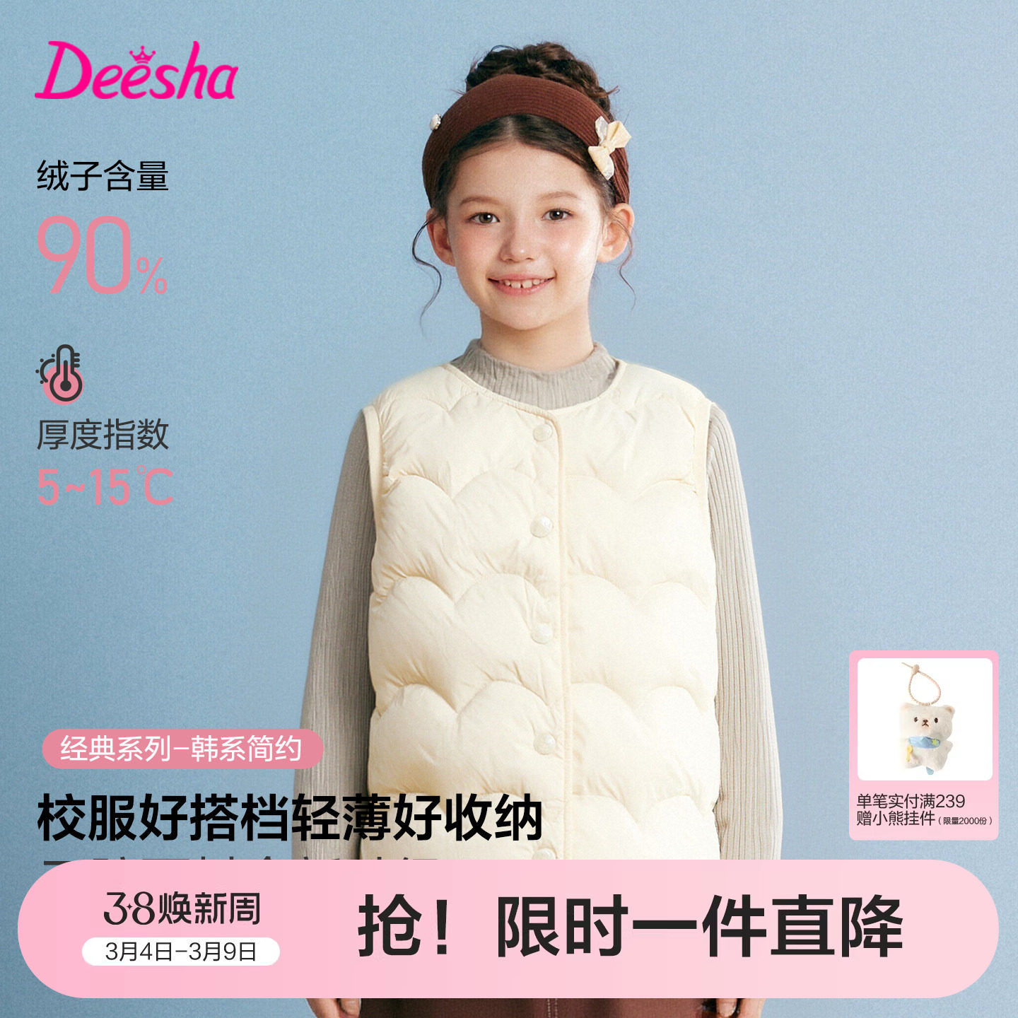 笛莎官方旗舰童装女童羽绒马甲冬季新款内胆女孩儿童轻薄背心外套