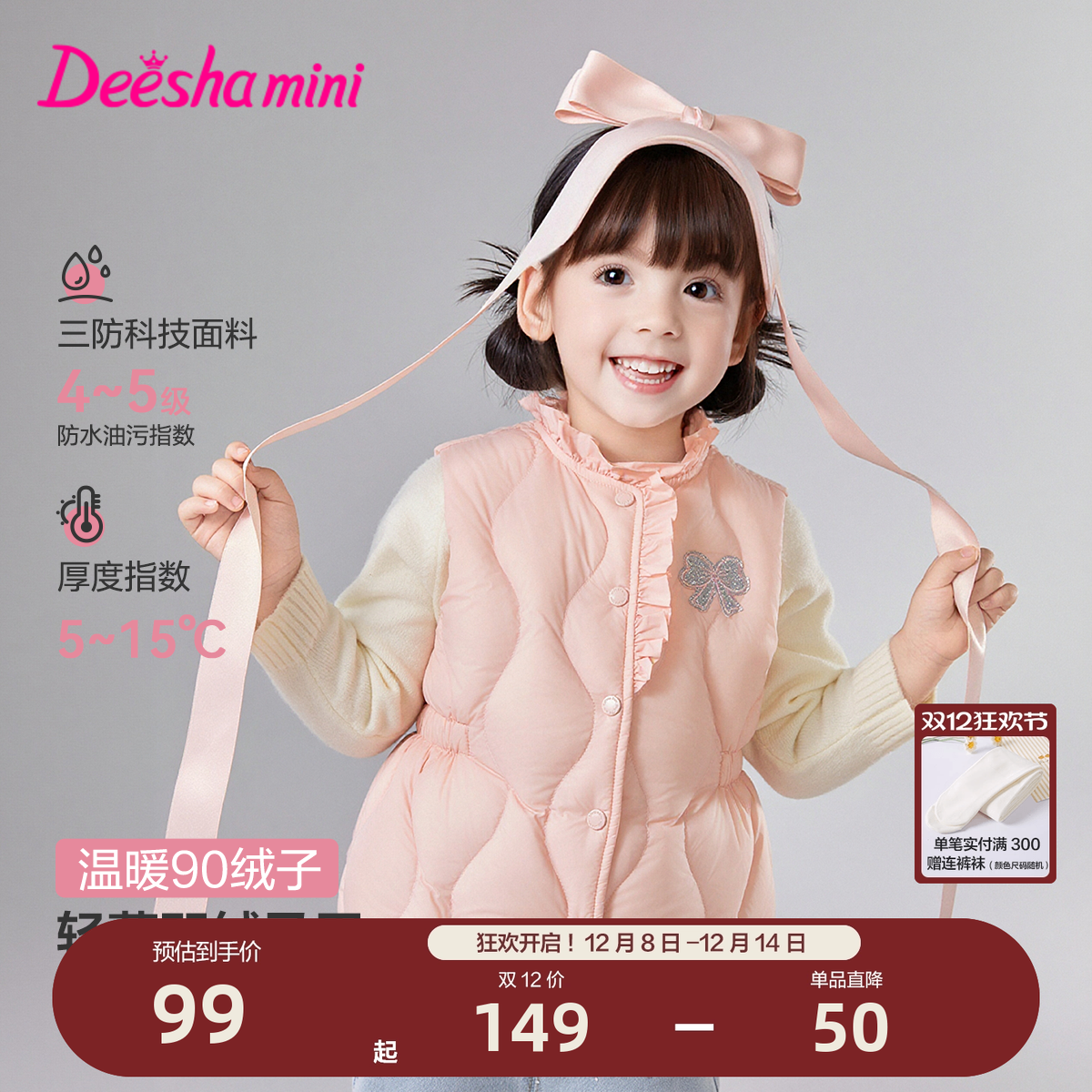 笛莎官方旗舰童装女童羽绒马甲冬季新款女孩宝宝儿童时尚百搭背心