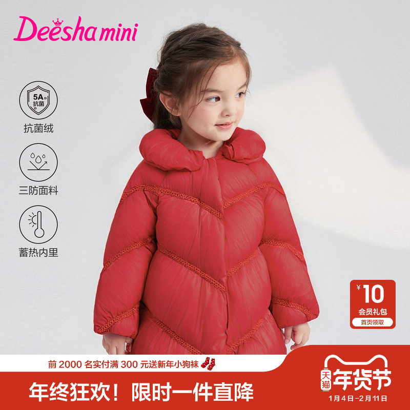 【商场同款】笛莎官方童装女童羽绒服冬季新款小童女孩儿童外套,童装/婴儿装/亲子装,羽绒服,淘宝优惠券,粉丝福利购,淘宝优惠卷