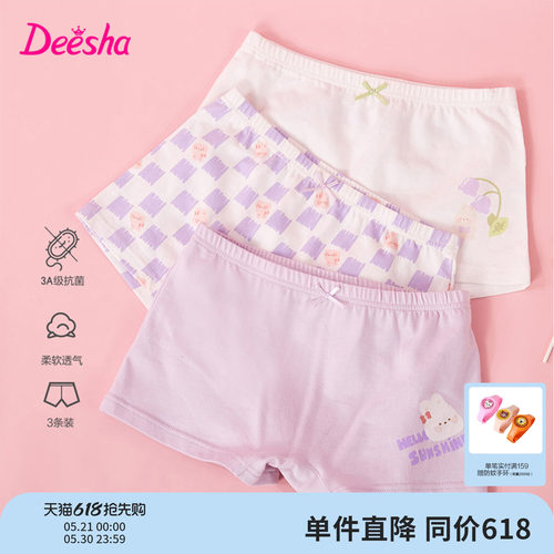 笛莎旗舰店女童平角内裤