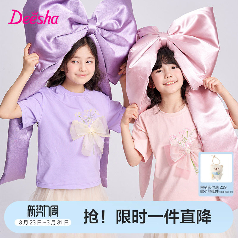 笛莎官旗童装女童短袖t恤2025夏季新款中大童女孩儿童蝴蝶结上衣