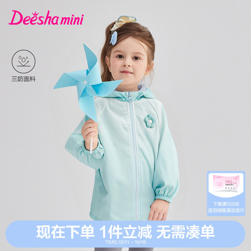 笛莎官方旗舰店女童外套