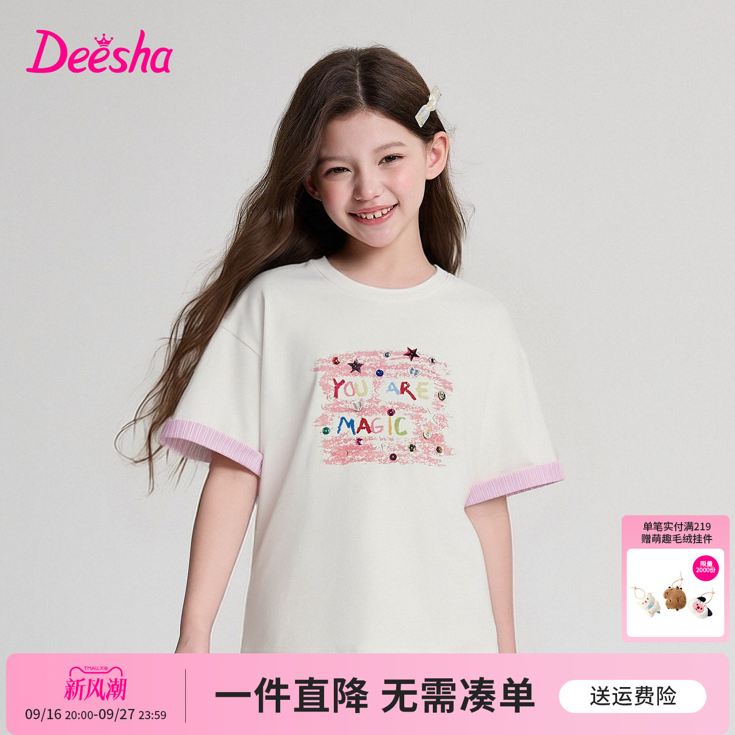 笛莎官方旗舰店女童T恤