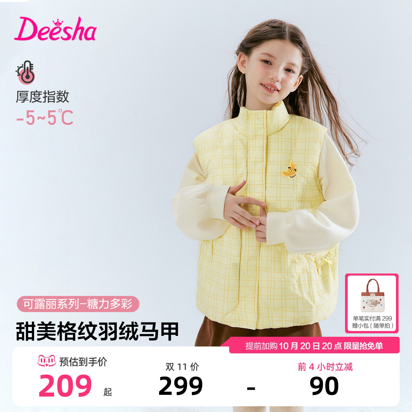 笛莎官方旗舰店女童羽绒马甲