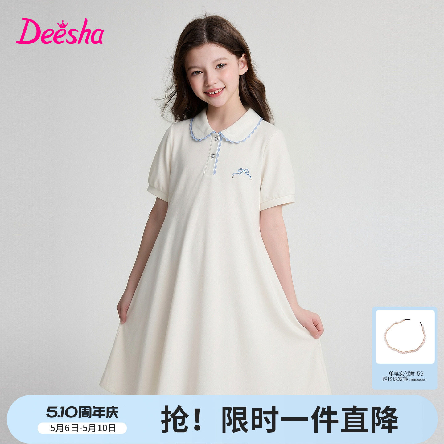 笛莎官方童装女童连衣裙夏季新款大童女孩儿童学院风polo裙裙子