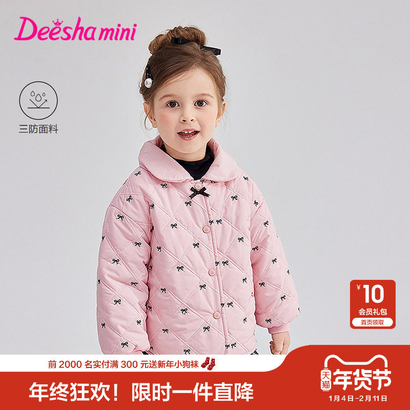 笛莎官方旗舰童装女童三防外套冬季新款女孩宝宝儿童加绒加厚棉服,童装/婴儿装/亲子装,普通外套,淘宝优惠券,粉丝福利购,淘宝优惠卷