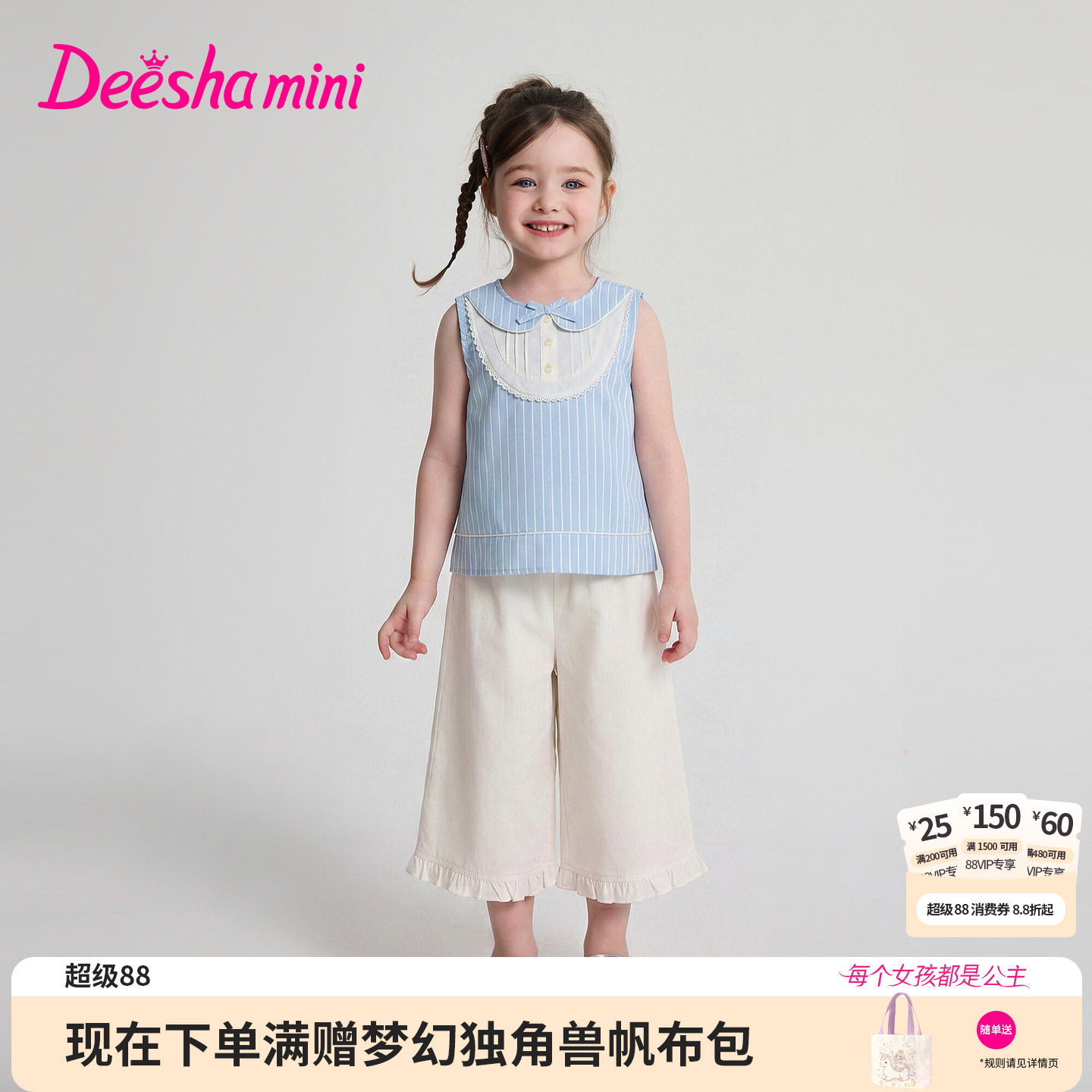笛莎官方旗舰店女童套装