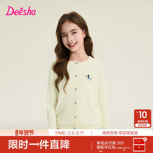 笛莎官方旗舰童装女童针织开衫春季新款大童女孩儿童纯棉毛衣外套