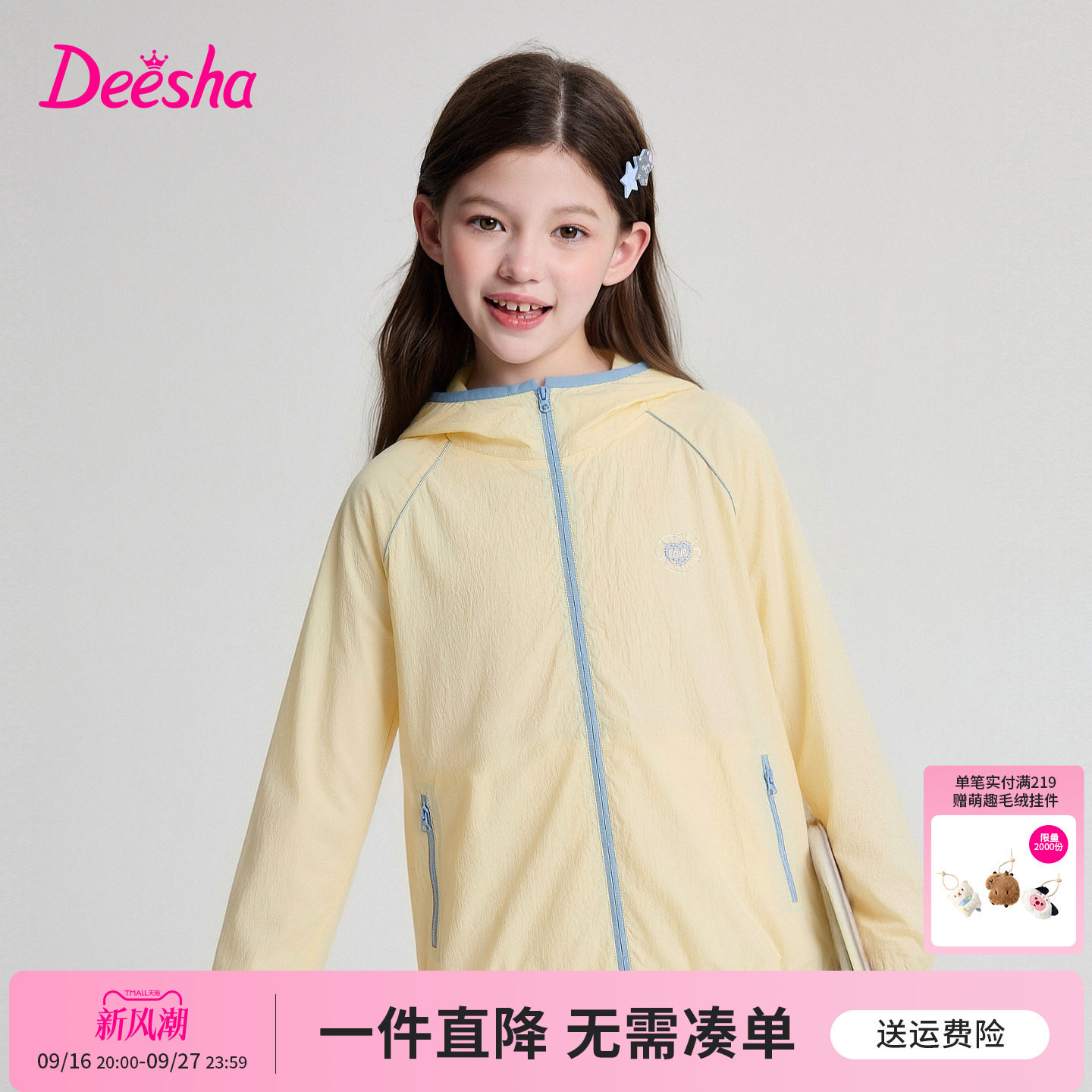 笛莎官方旗舰店女童外套