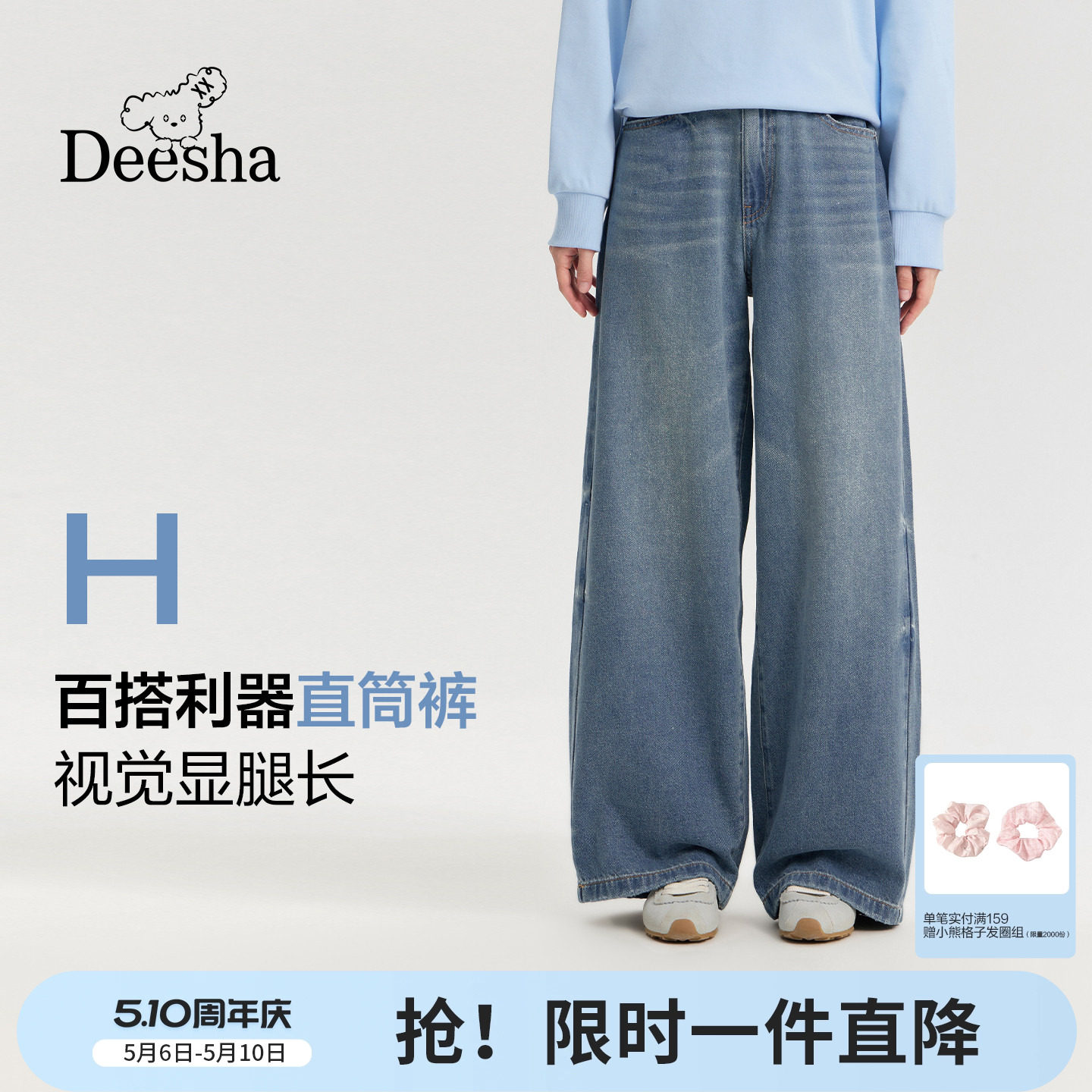 笛莎官方童装青少年裤子春季新款大童女孩儿童宽松直筒高腰牛仔裤