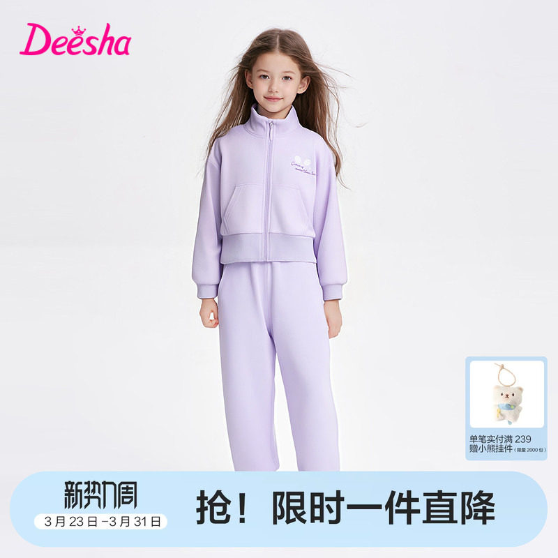 笛莎官方童装女童运动套装2025春秋季新款大童女孩儿童休闲两件套