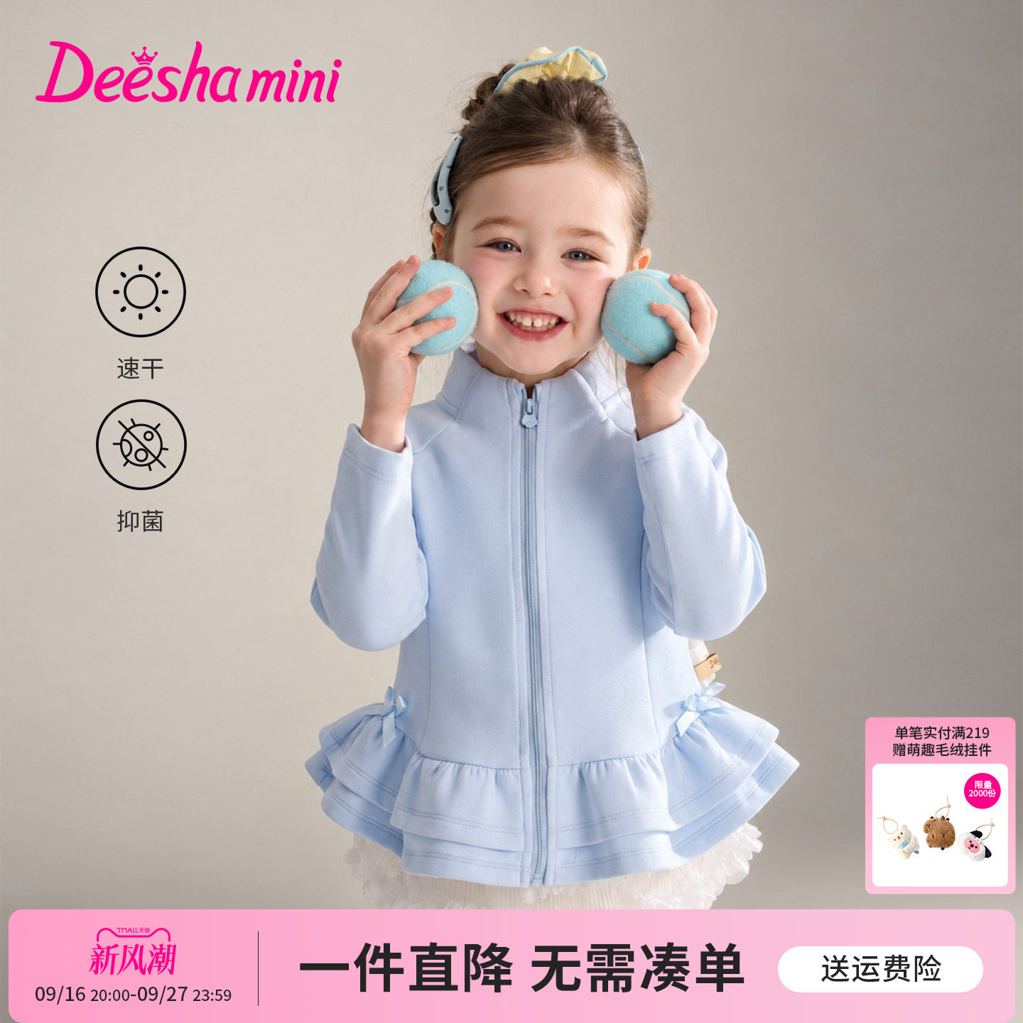 笛莎官方旗舰店女童外套图片