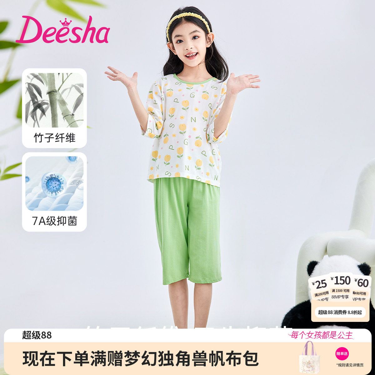 笛莎官方旗舰店女童睡衣