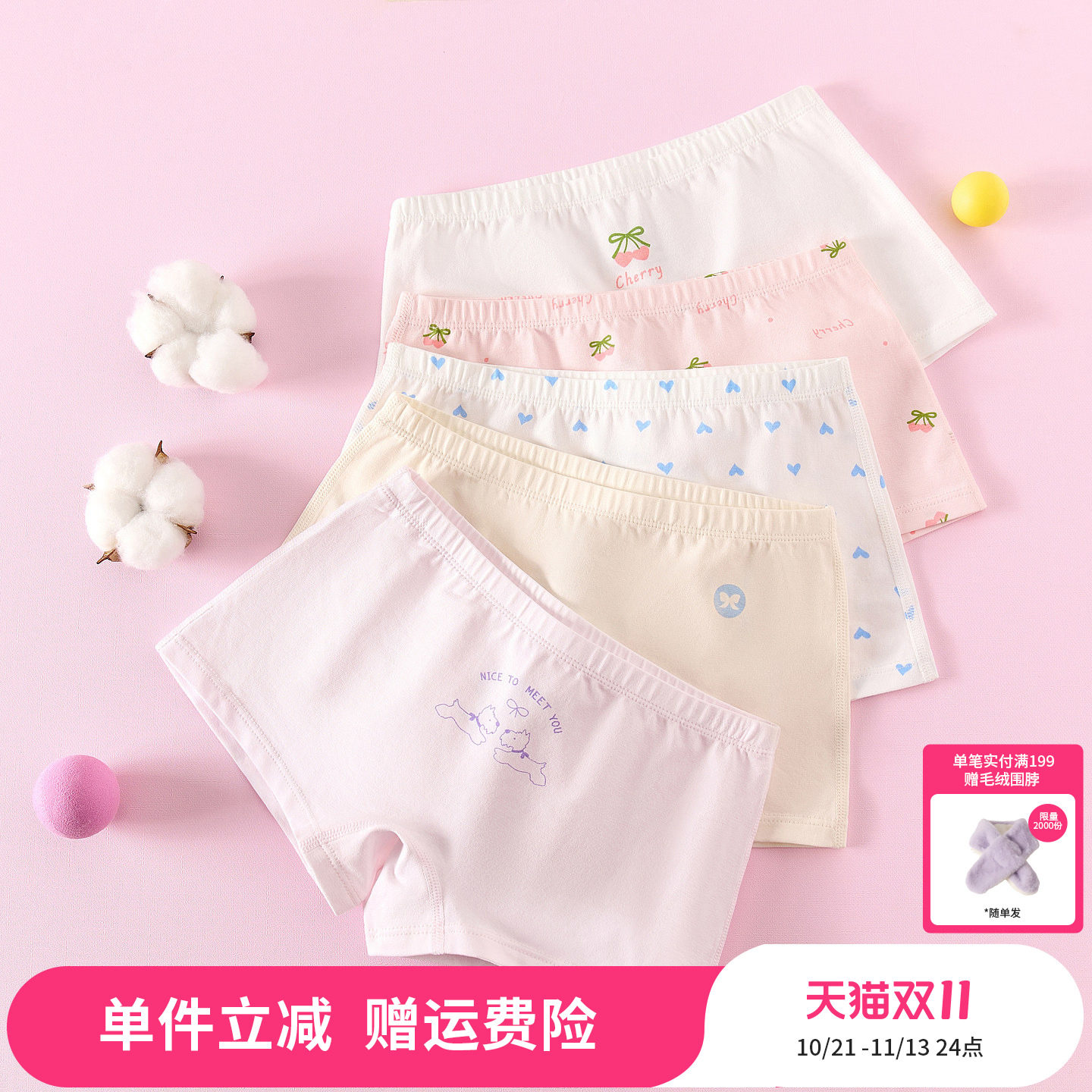 笛莎官方旗舰店女童内裤