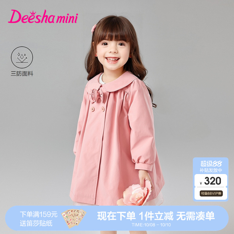 笛莎官方童装女童风衣2025春秋新款女孩宝宝幼儿童洋气英伦风外套