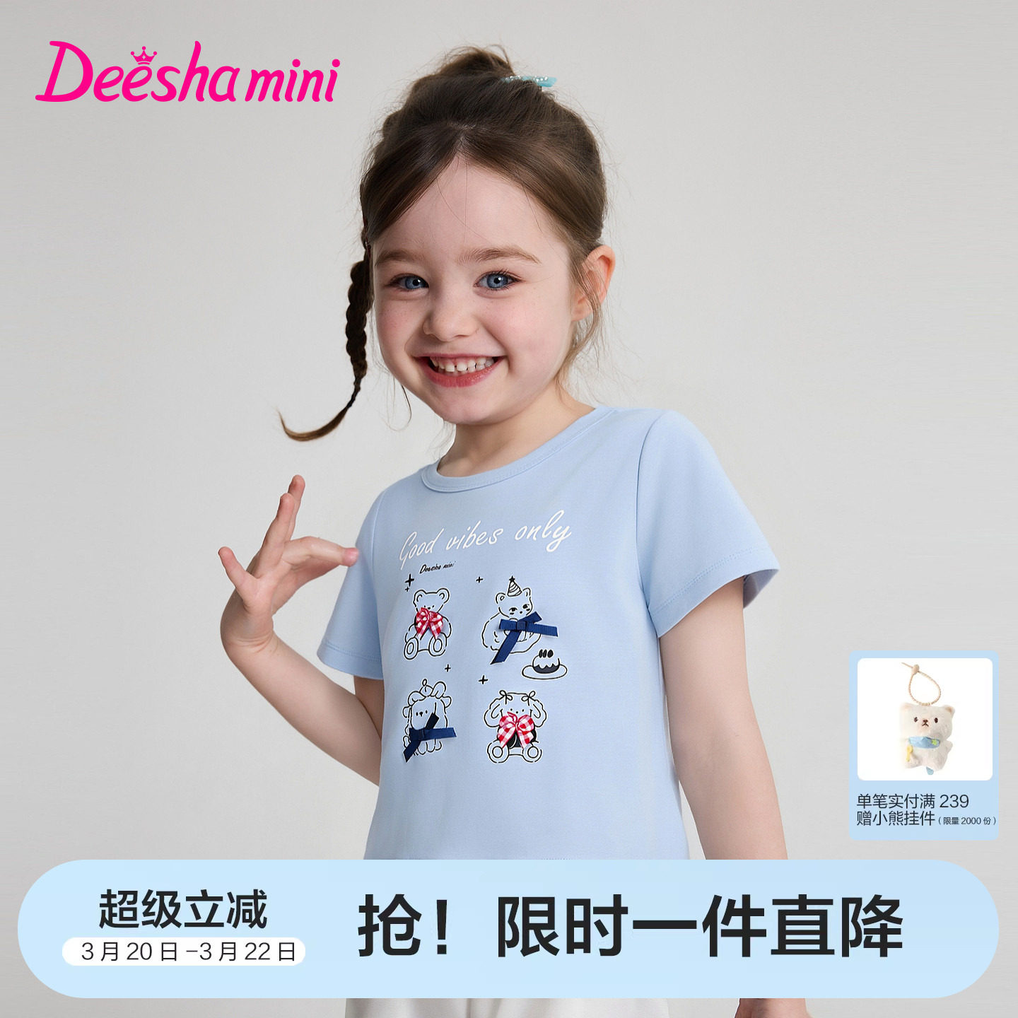 笛莎官方童装女童T恤夏季新款小童女孩儿童洋气格纹拼接针织短袖