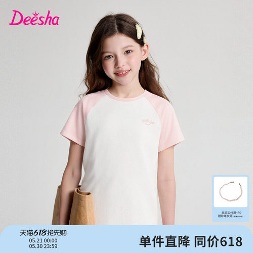 笛莎官方旗舰店女童短袖t恤