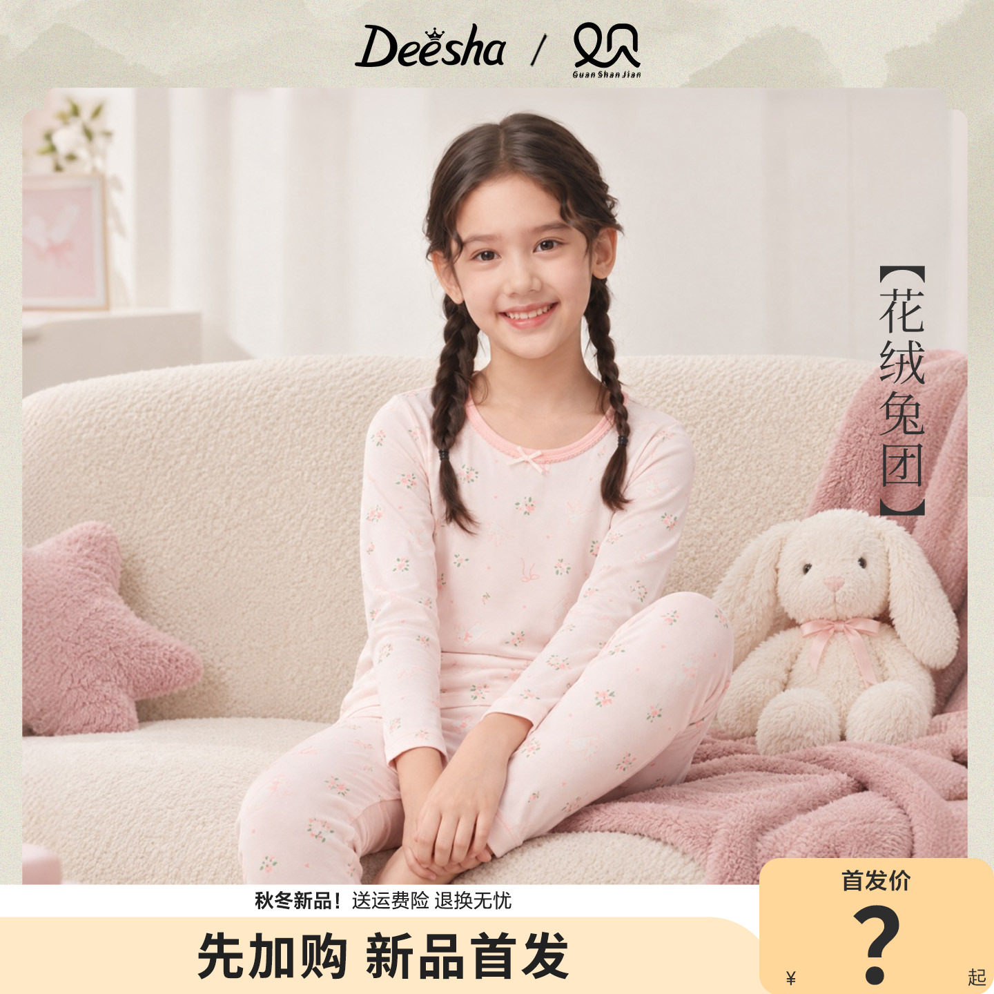 笛莎官方旗舰店女童家居服