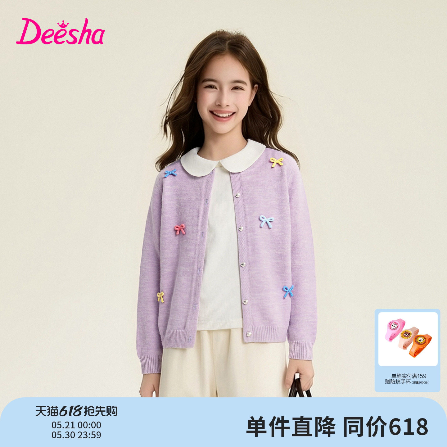 笛莎童装官方旗舰女童针织开衫春季新款中童大童女孩宝宝儿童外套
