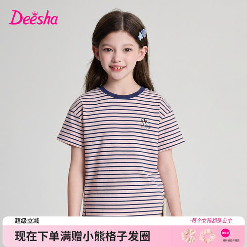 笛莎官方旗舰店女童短袖t恤