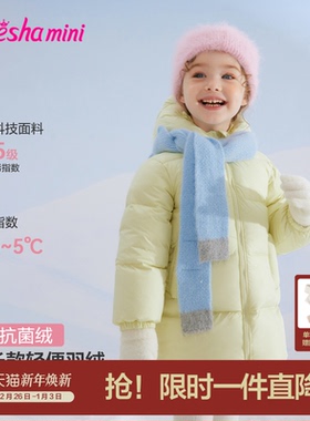 笛莎官方旗舰童装女童中长羽绒服秋冬季新款宝宝儿童蓄热三防外套