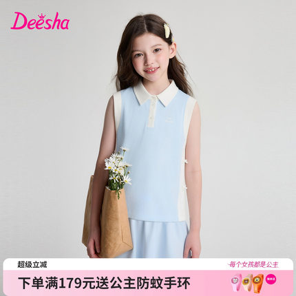 笛莎官方童装女童套装夏季新款大童女孩儿童洋气芭蕾风polo两件套