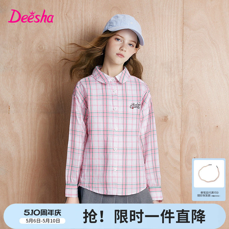 笛莎童装女童纯棉格子衬衫春秋新款大童女孩长袖衬衣儿童外套上衣