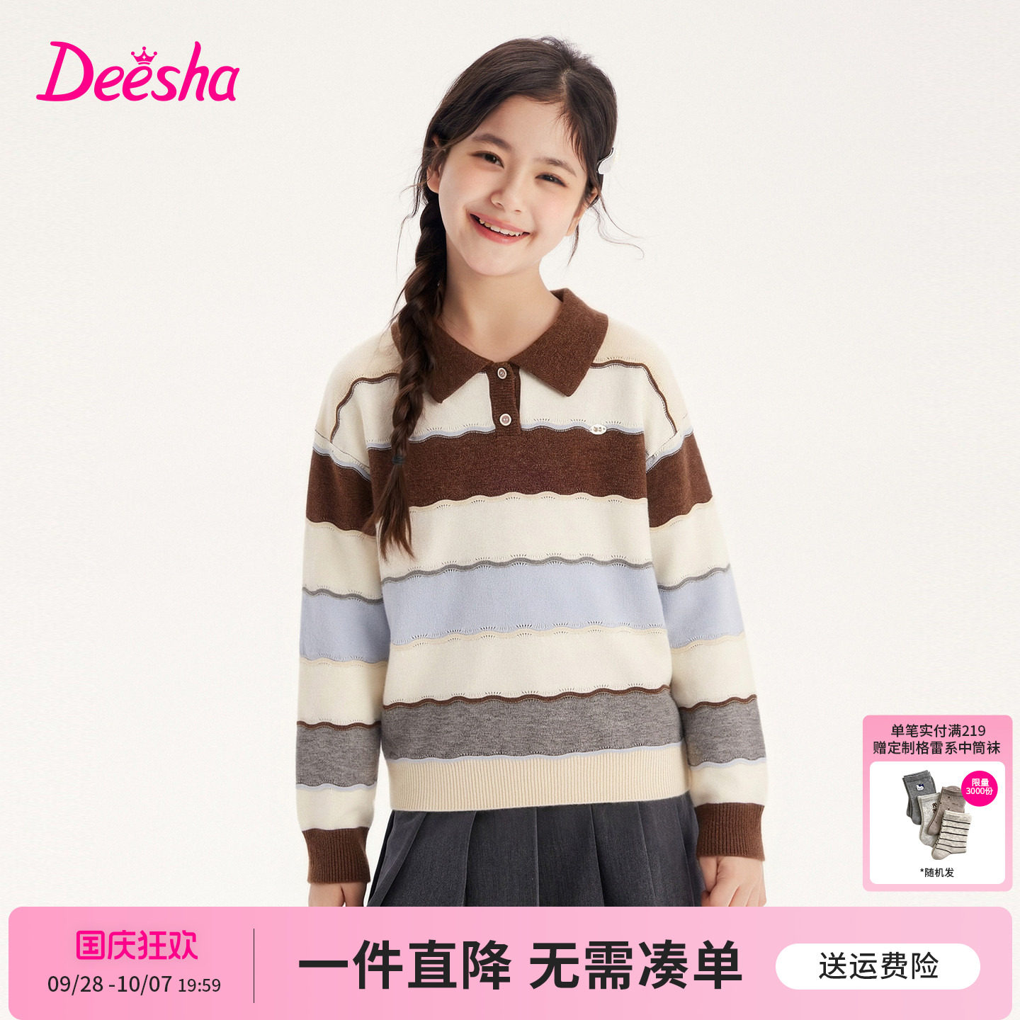 笛莎官方旗舰店女童针织衫