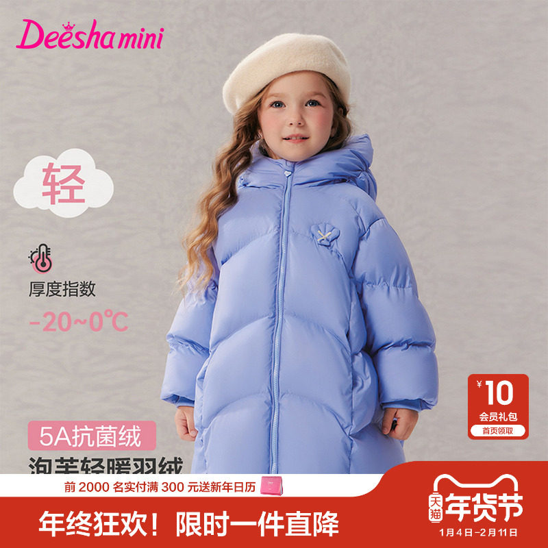 笛莎官方旗舰童装女童长款羽绒服秋冬季新款宝宝儿童三防蓄热外套