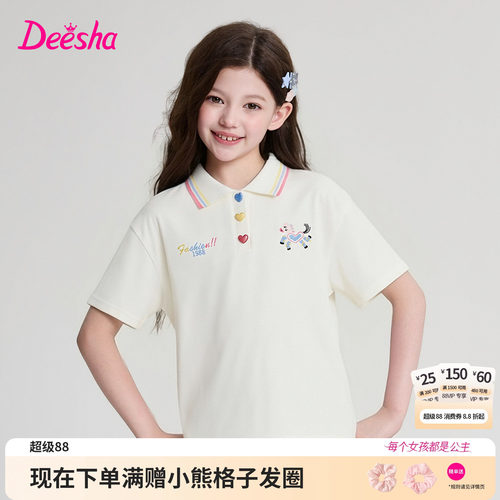 笛莎官方旗舰店女童T恤