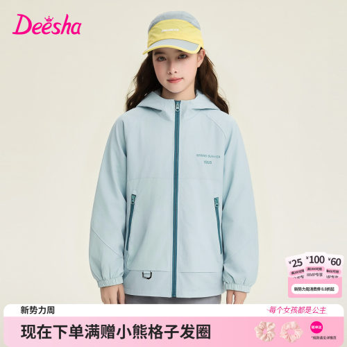 笛莎官方旗舰店女童外套