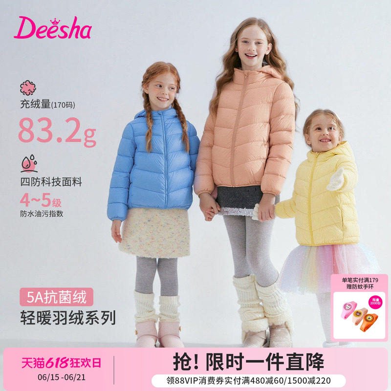 [轻暖2.0]笛莎童装女童轻薄排骨羽绒服儿童冬季新款大童女孩外套