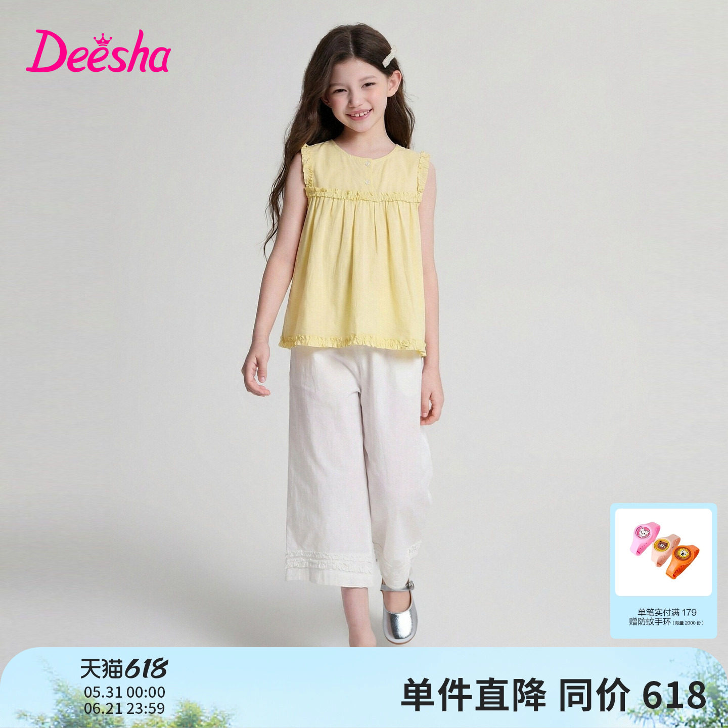 笛莎官方旗舰童装女童度假风全棉背心阔腿裤套装儿童夏装新款