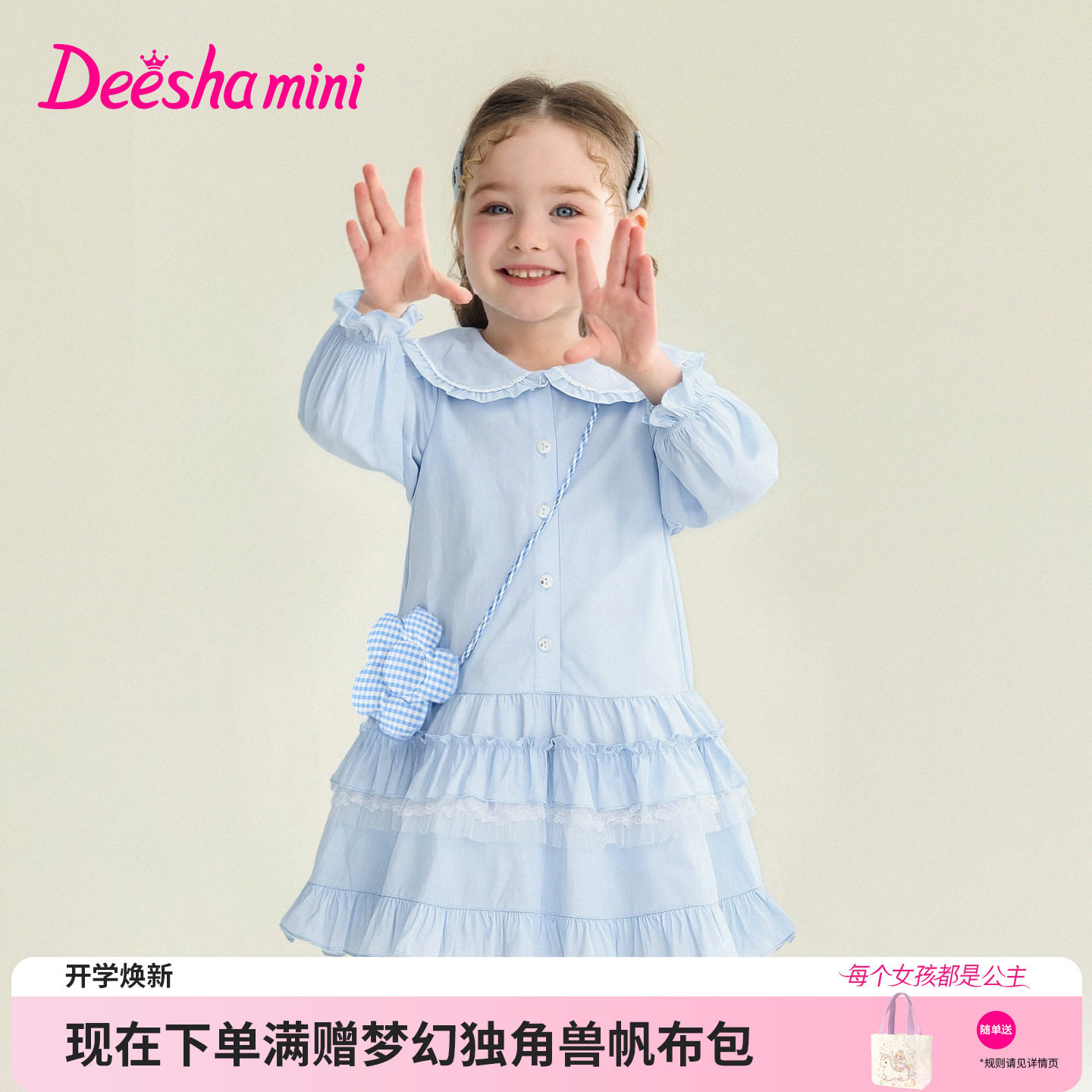 笛莎官方旗舰店女童连衣裙图片